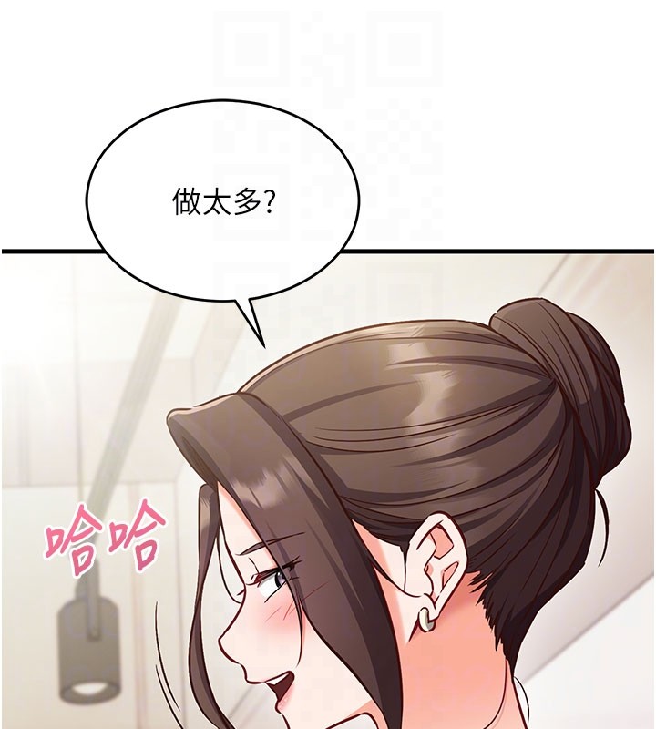 第8话-正是精力旺盛的年纪