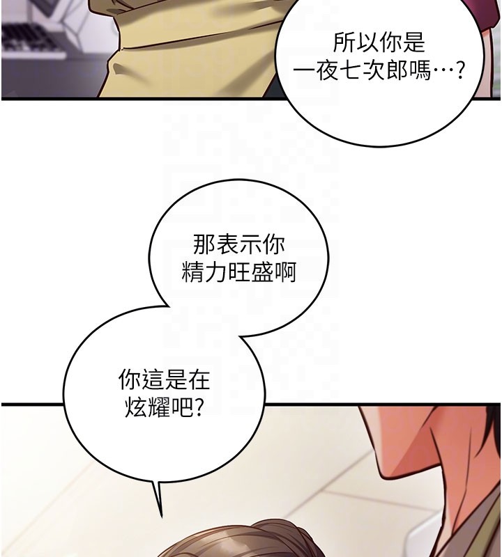 第8话-正是精力旺盛的年纪