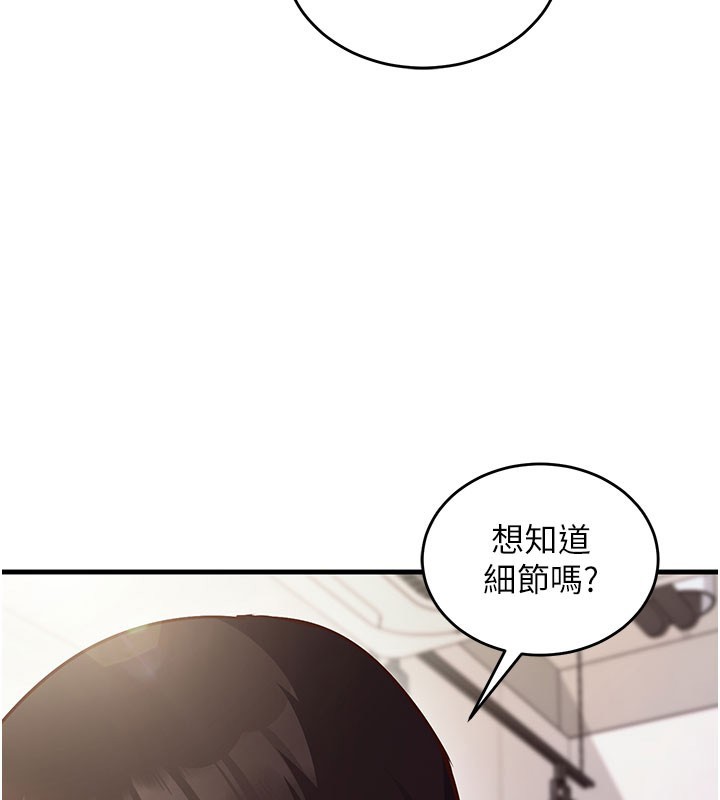 第8话-正是精力旺盛的年纪