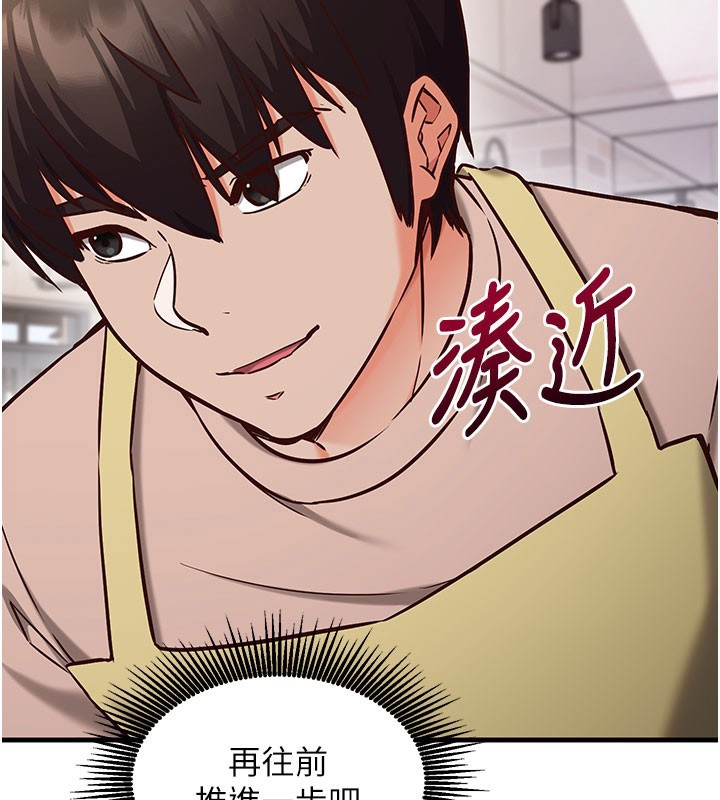 第8话-正是精力旺盛的年纪