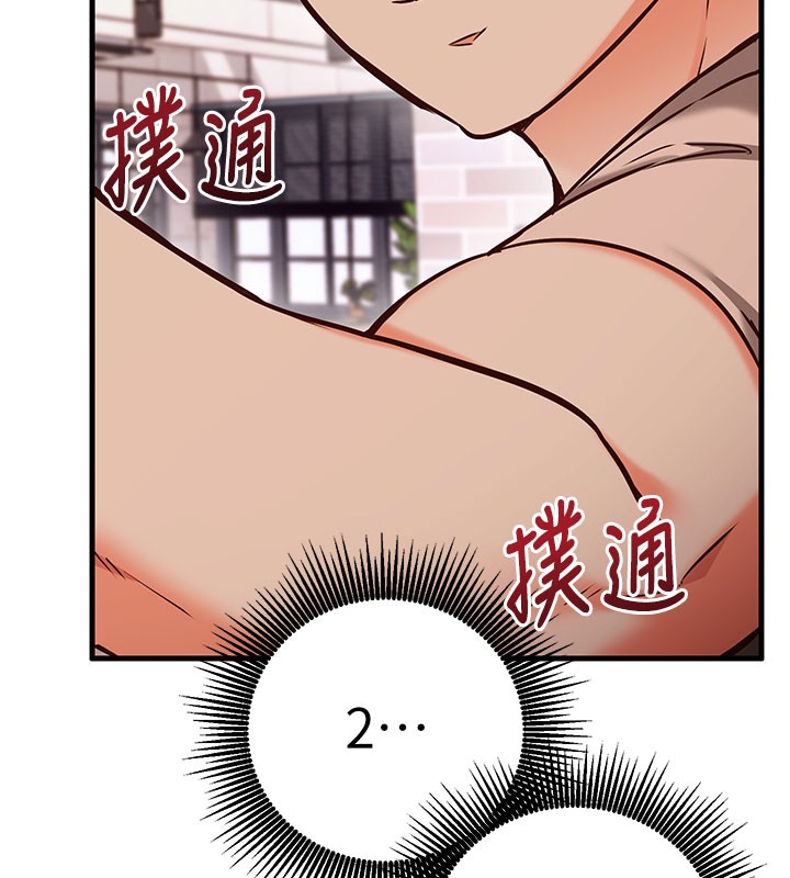 第8话-正是精力旺盛的年纪
