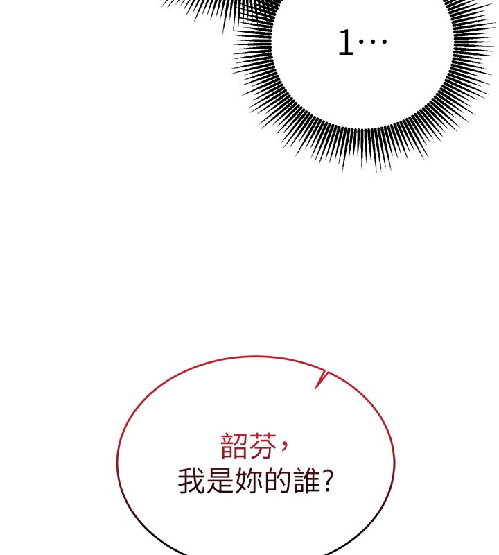 第8话-正是精力旺盛的年纪