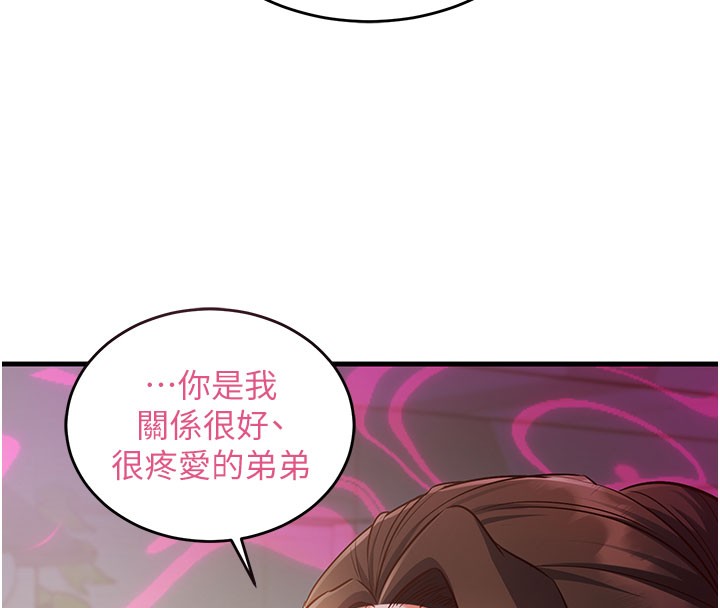 第8话-正是精力旺盛的年纪