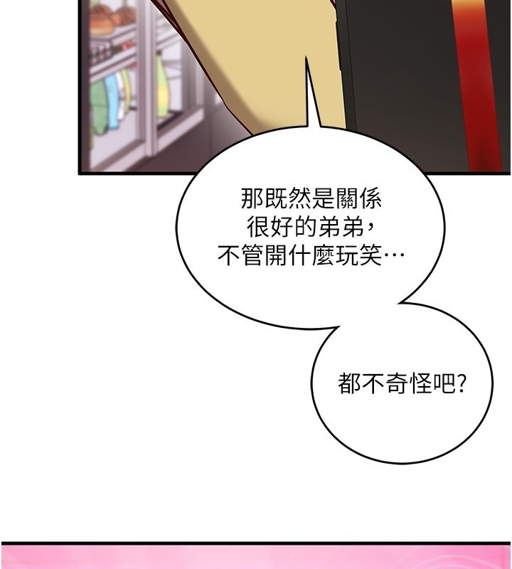 第8话-正是精力旺盛的年纪