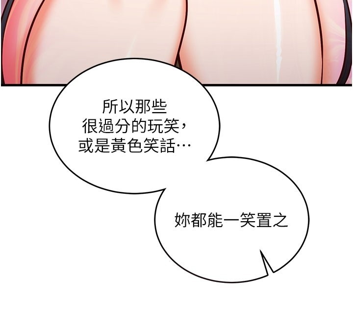 第8话-正是精力旺盛的年纪