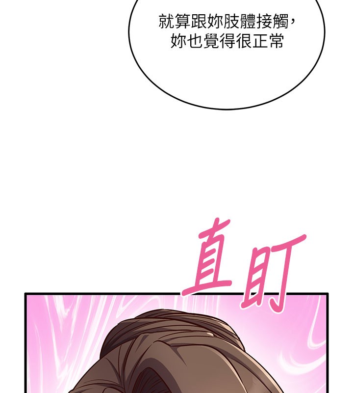 第8话-正是精力旺盛的年纪