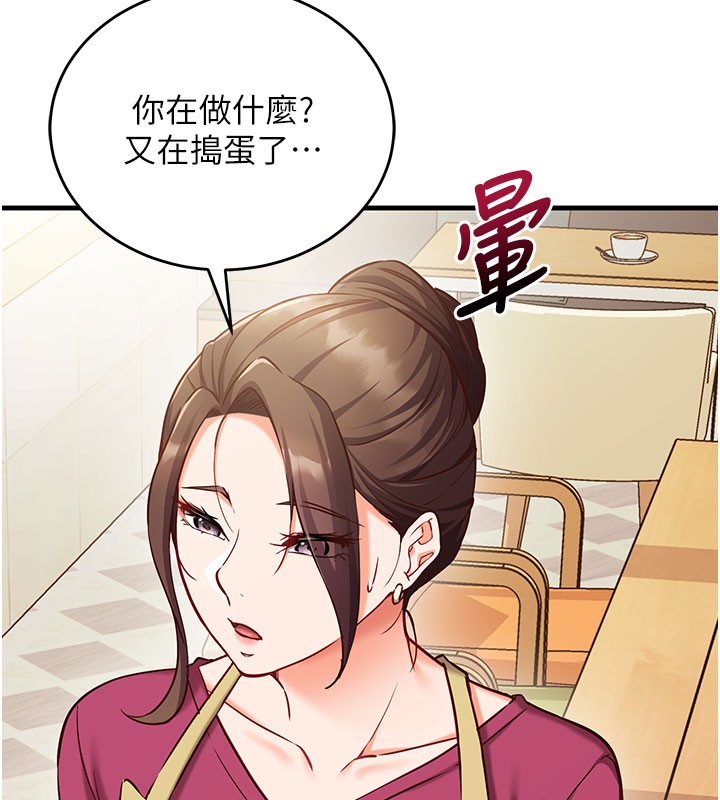 第8话-正是精力旺盛的年纪