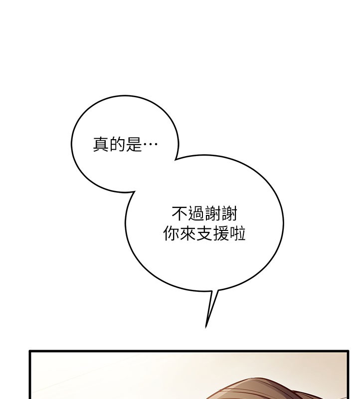 第8话-正是精力旺盛的年纪