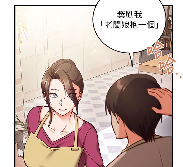 第8话-正是精力旺盛的年纪