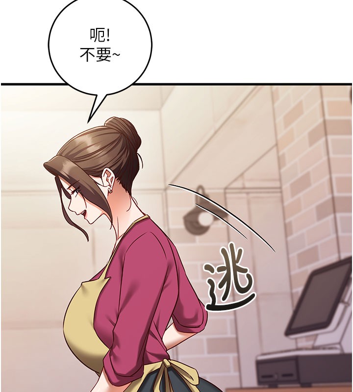 第8话-正是精力旺盛的年纪