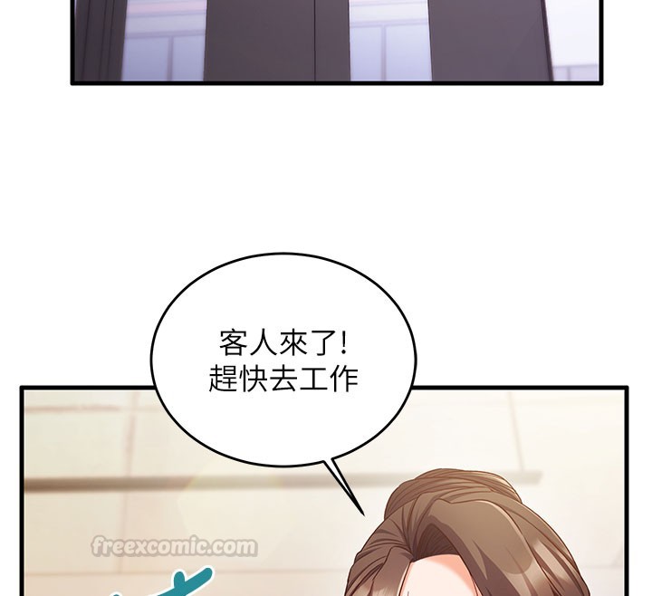 第8话-正是精力旺盛的年纪