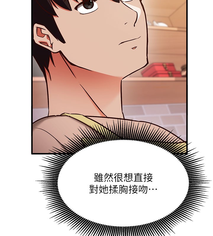 第8话-正是精力旺盛的年纪