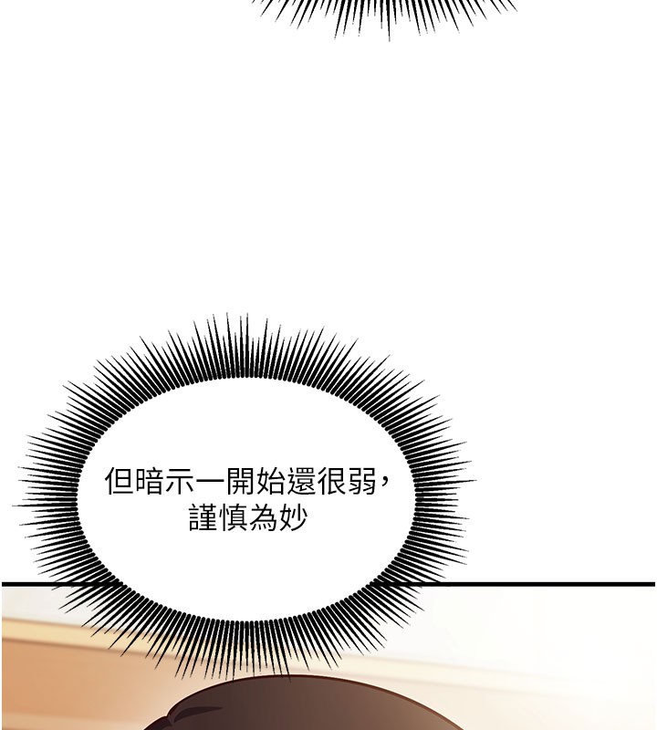 第8话-正是精力旺盛的年纪