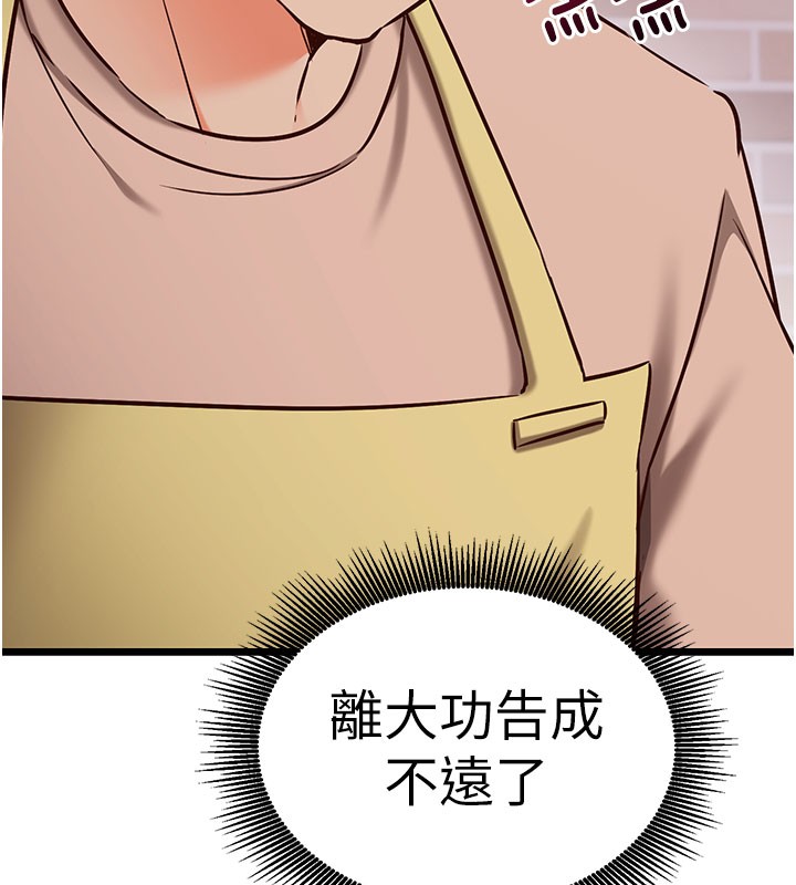 第8话-正是精力旺盛的年纪