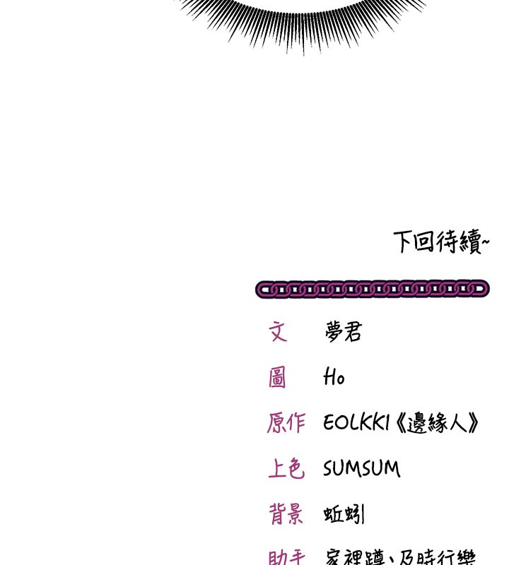 第8话-正是精力旺盛的年纪