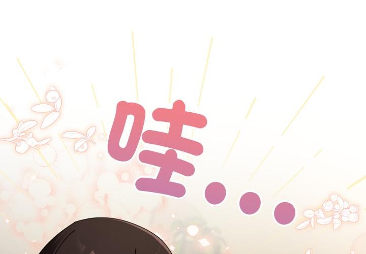 硬也要拍完 第32话 第2页