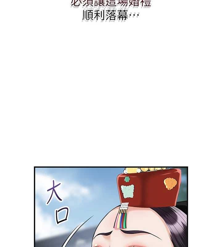 第95话-洞房花烛夜