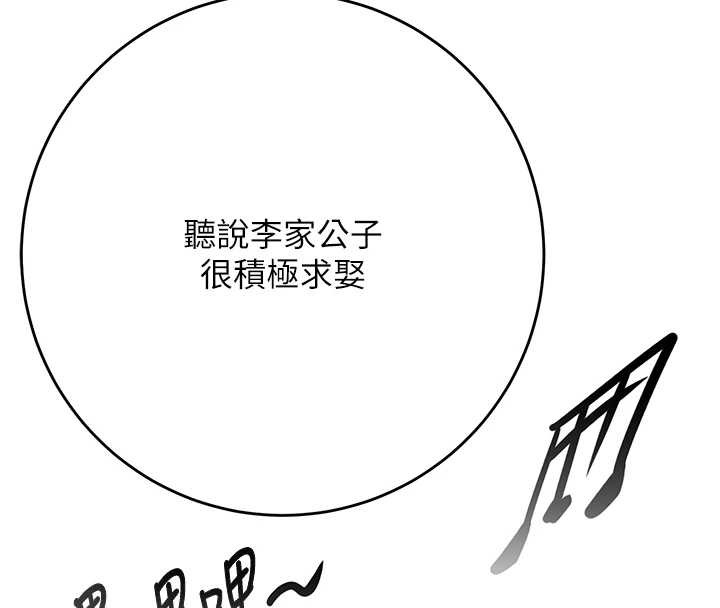 第95话-洞房花烛夜