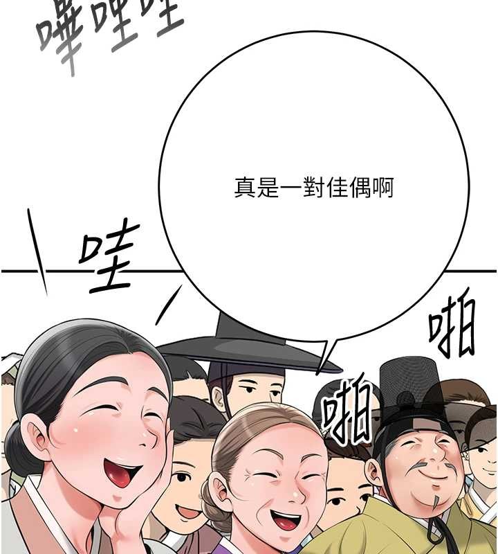 第95话-洞房花烛夜