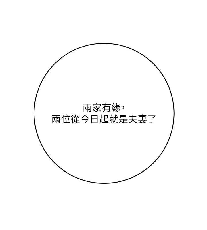 第95话-洞房花烛夜