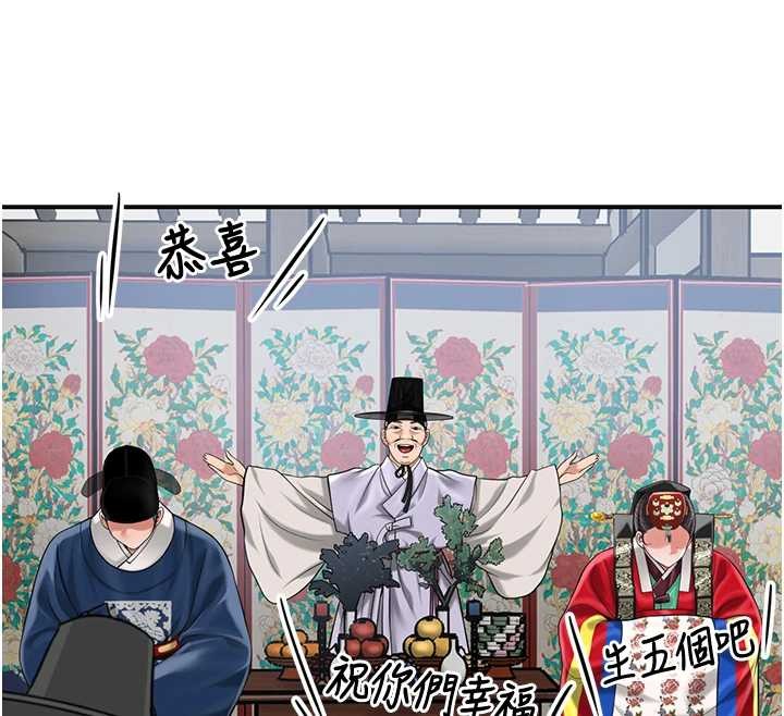 第95话-洞房花烛夜