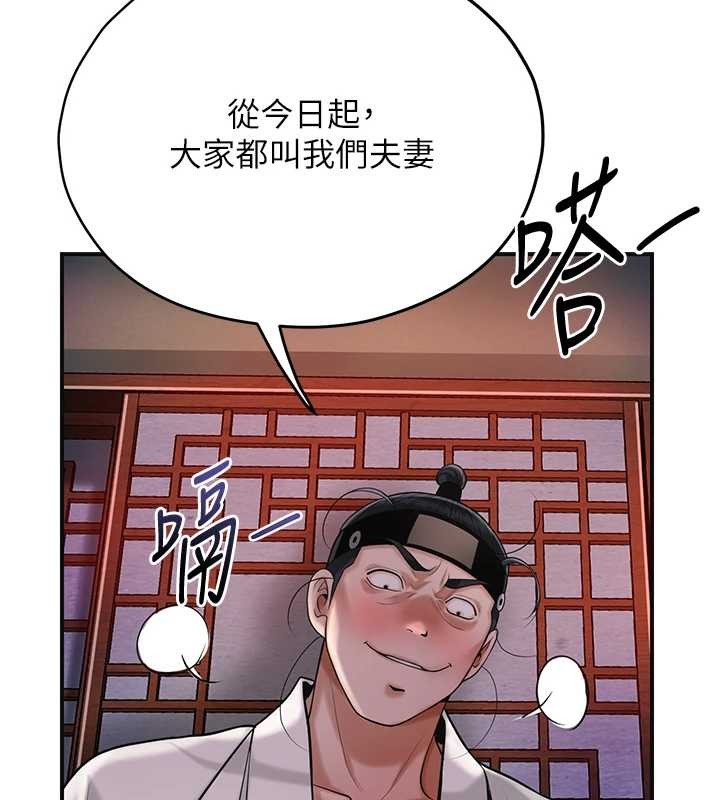 第95话-洞房花烛夜