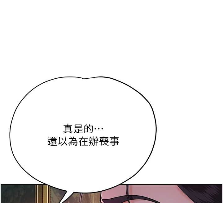 第95话-洞房花烛夜
