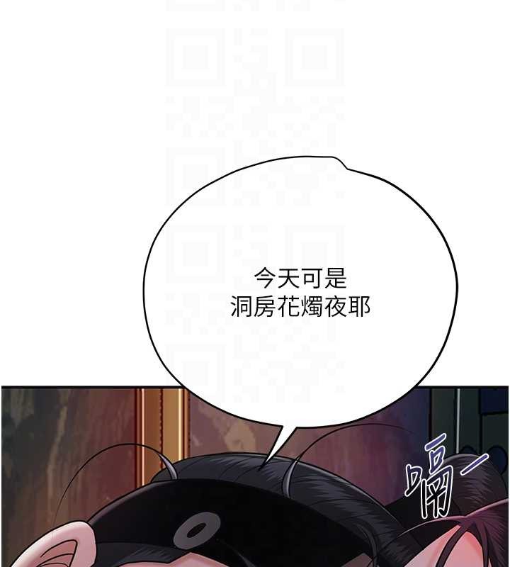 第95话-洞房花烛夜