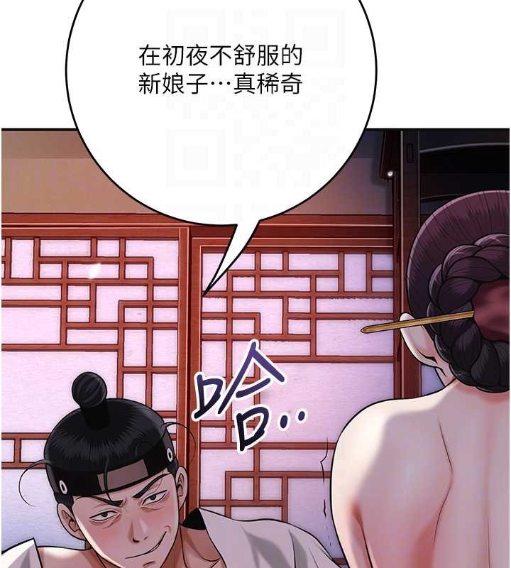第95话-洞房花烛夜
