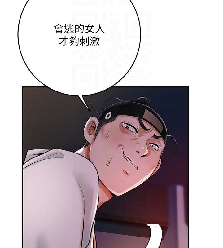 第95话-洞房花烛夜