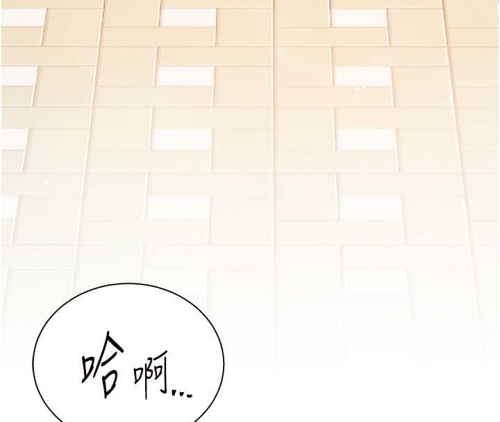 第91话-使出无敌魅惑勾心术