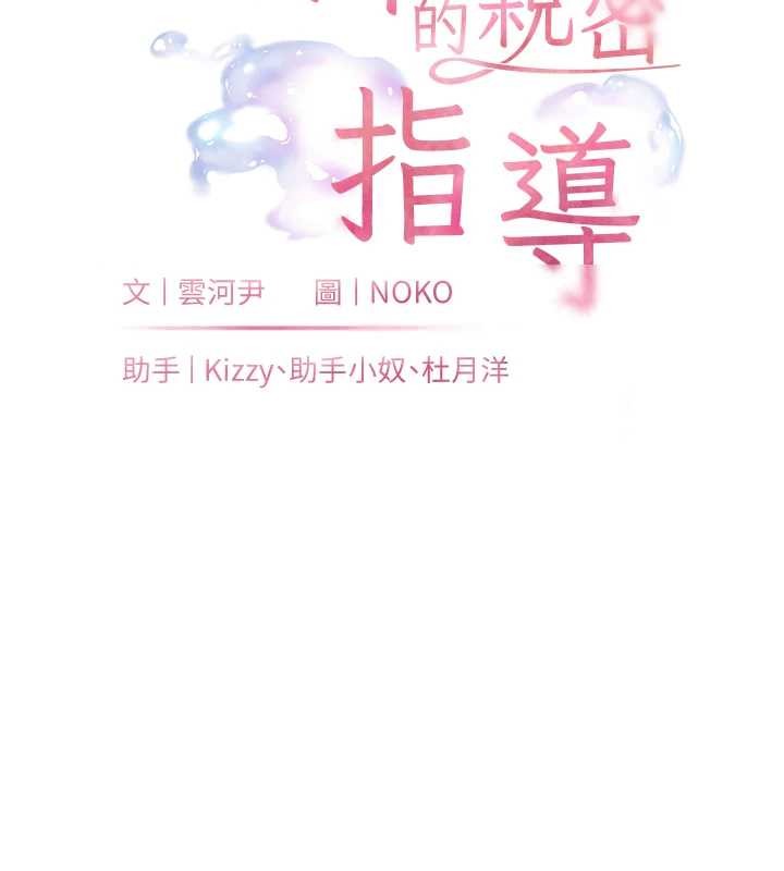第91话-使出无敌魅惑勾心术