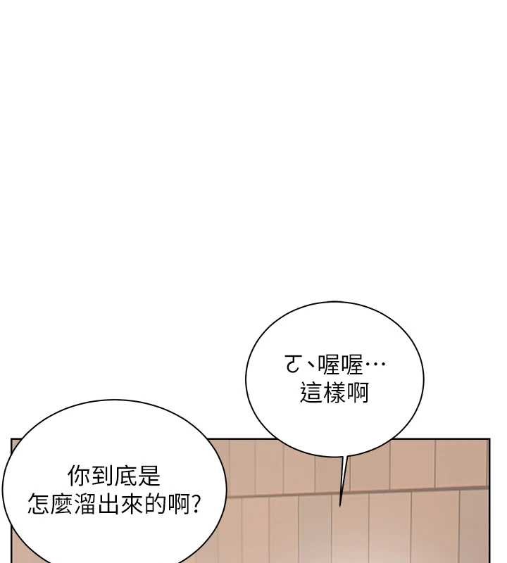 第91话-使出无敌魅惑勾心术