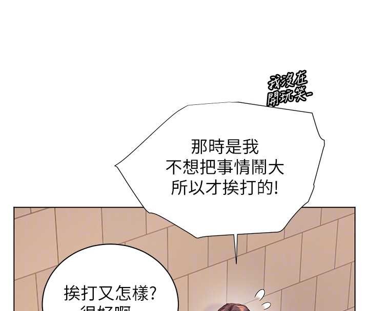 第91话-使出无敌魅惑勾心术