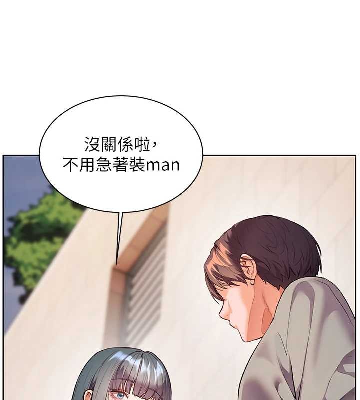第91话-使出无敌魅惑勾心术