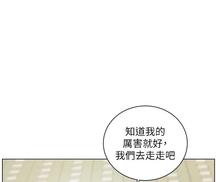 第91话-使出无敌魅惑勾心术