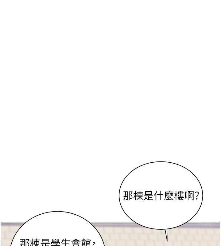 第91话-使出无敌魅惑勾心术