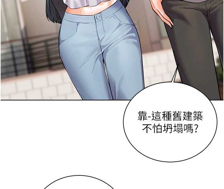 第91话-使出无敌魅惑勾心术