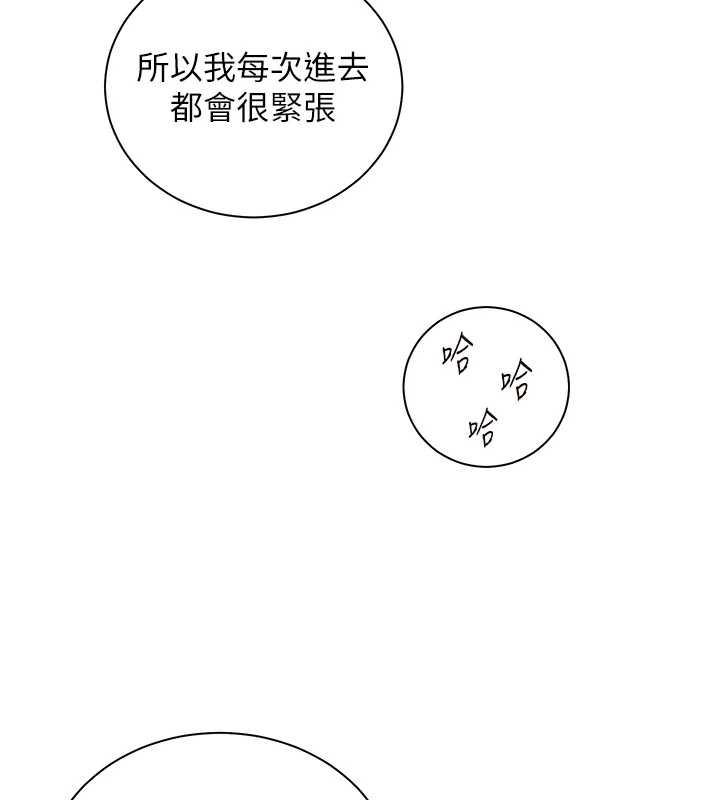 第91话-使出无敌魅惑勾心术