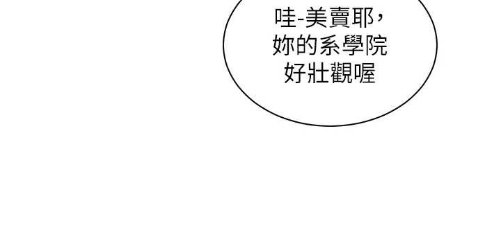 第91话-使出无敌魅惑勾心术