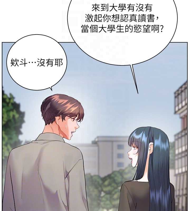 第91话-使出无敌魅惑勾心术