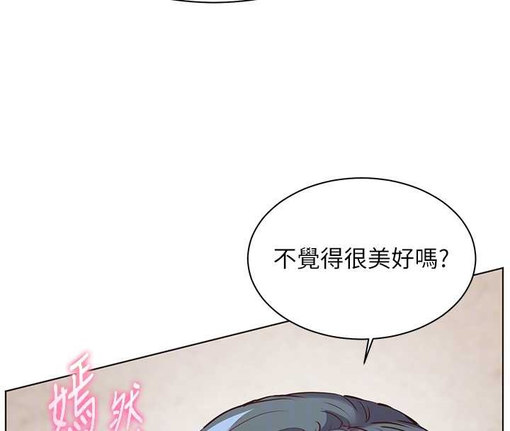 第91话-使出无敌魅惑勾心术
