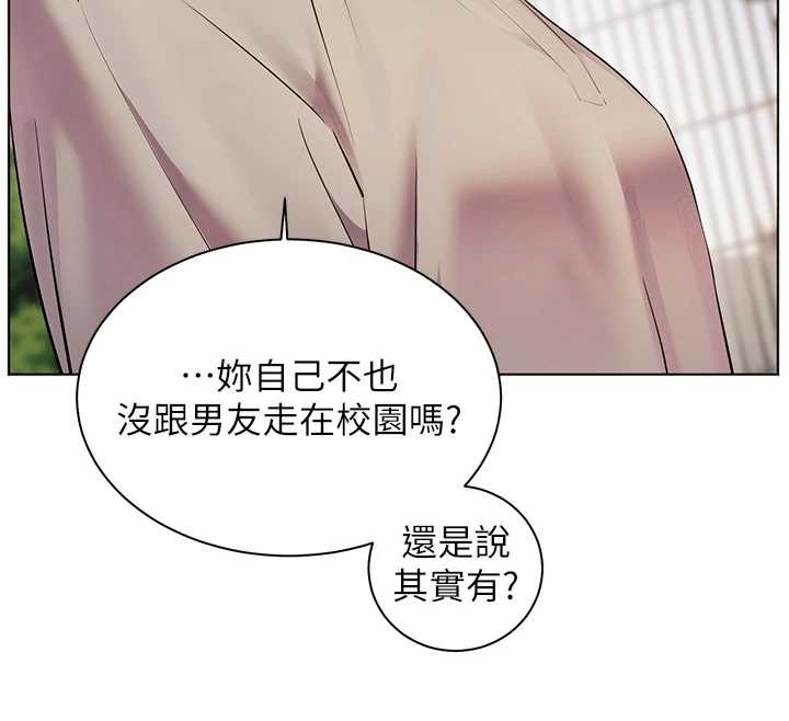第91话-使出无敌魅惑勾心术