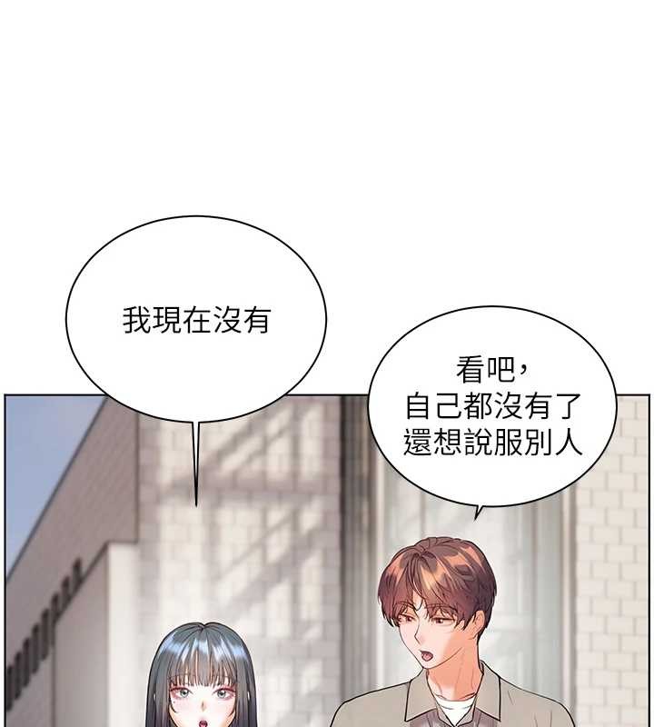 第91话-使出无敌魅惑勾心术