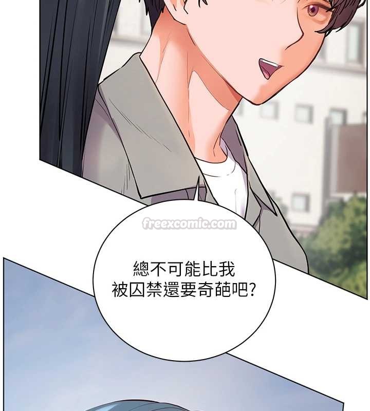 第91话-使出无敌魅惑勾心术