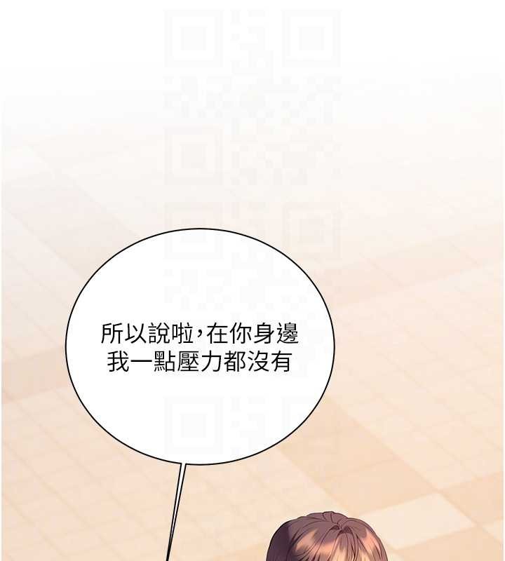 第91话-使出无敌魅惑勾心术