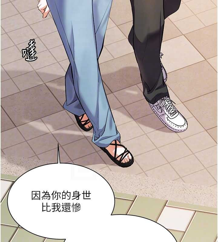 第91话-使出无敌魅惑勾心术