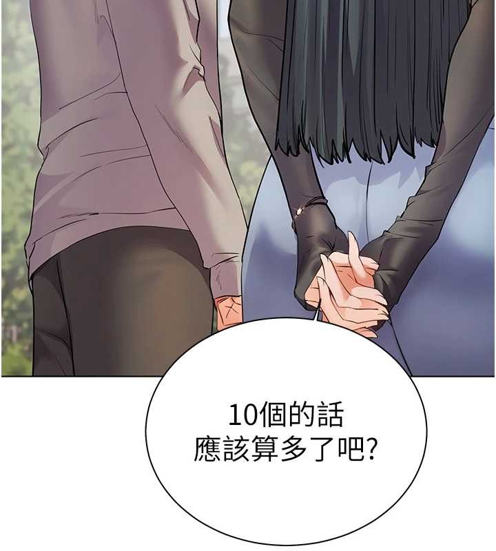 第91话-使出无敌魅惑勾心术