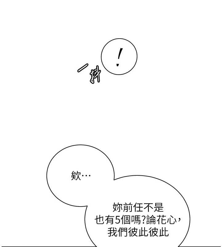 第91话-使出无敌魅惑勾心术