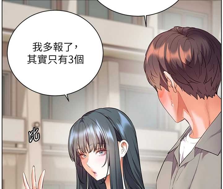 第91话-使出无敌魅惑勾心术